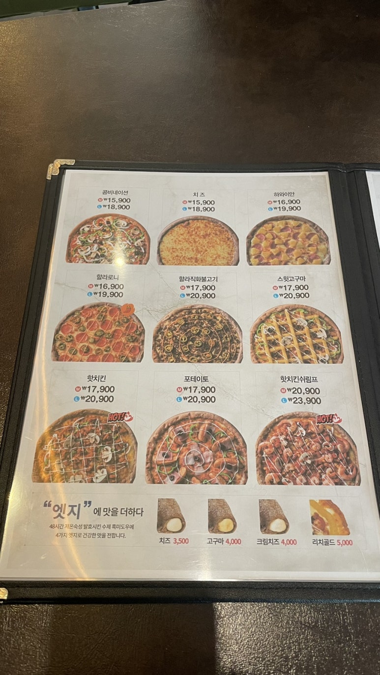 피자와썹대전 이미지