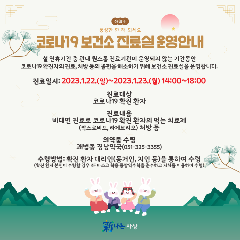 영재의료재단큰솔병원 이미지
