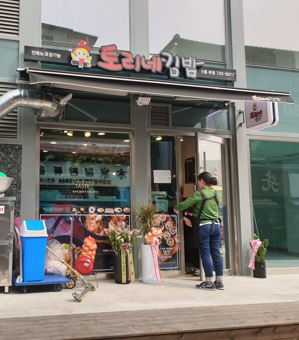 신선김밥공간 이미지