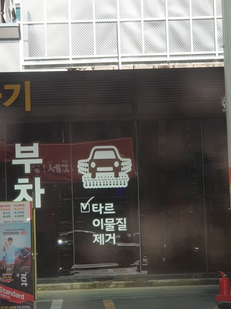 알뜰세차장 이미지