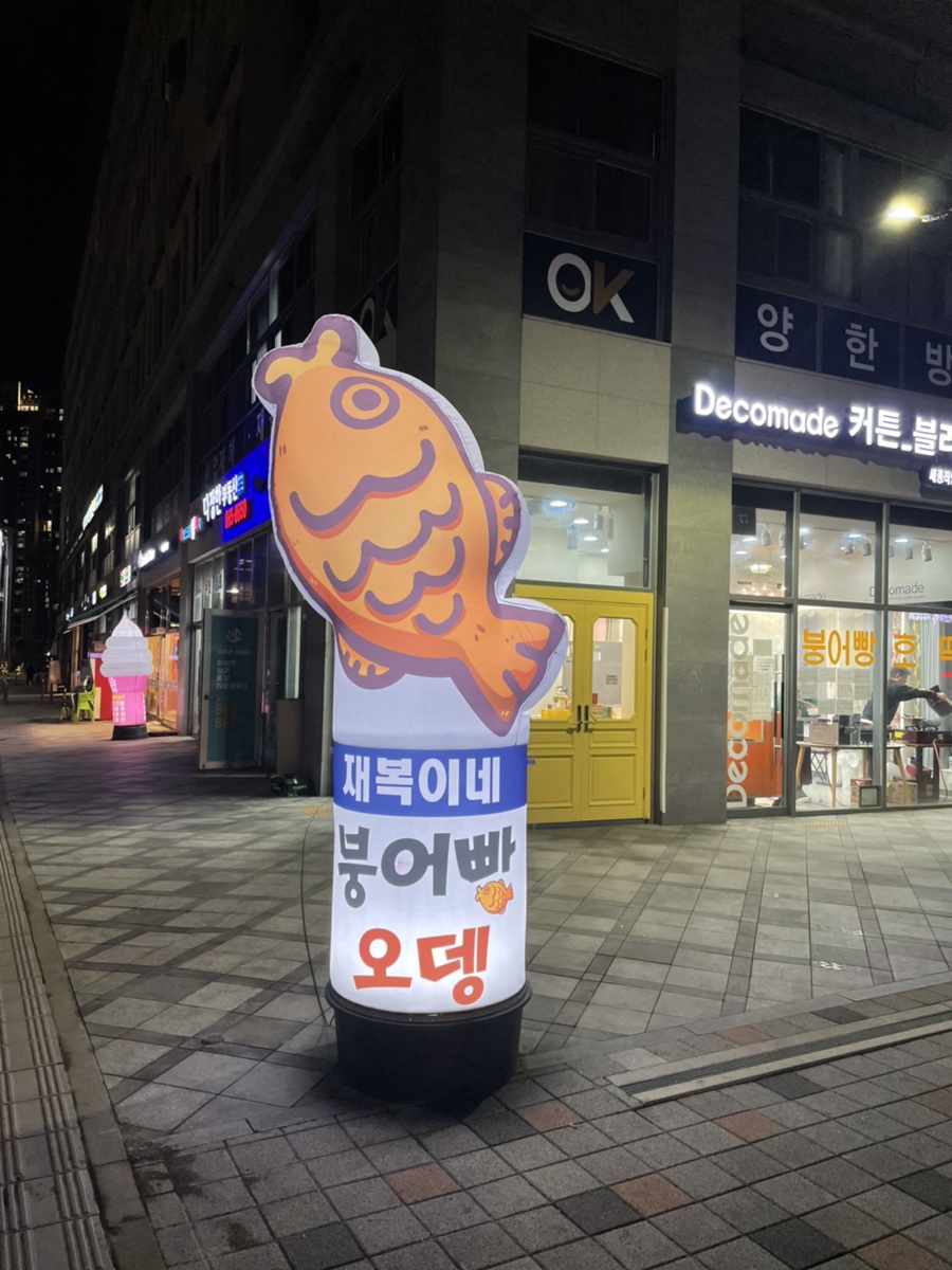 재복이네 삼겹살 이미지