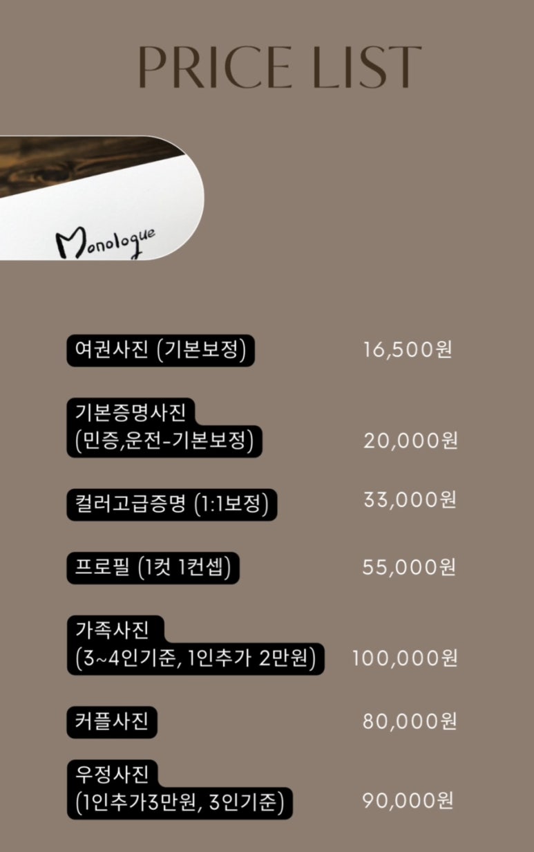 모놀로그스튜디오 이미지