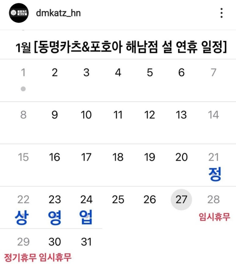 동명카츠 해남점 이미지