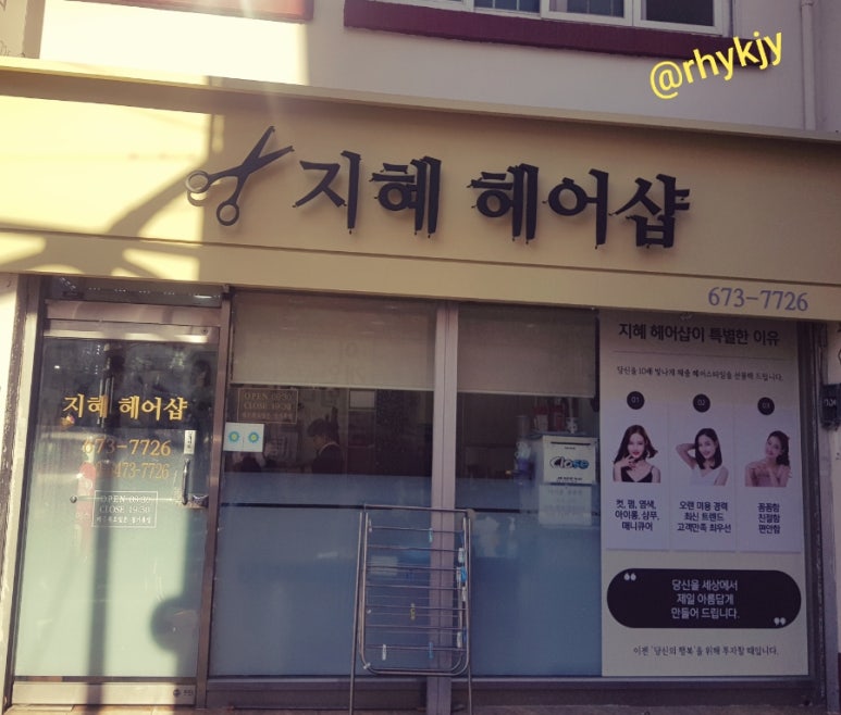 수미헤어샵 이미지