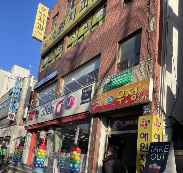 나이스피플 이미지