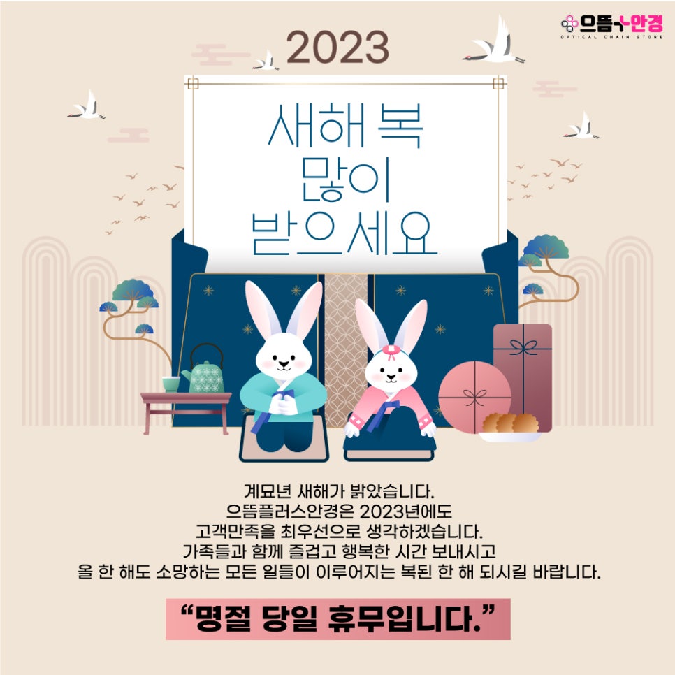 휴무전날 이미지