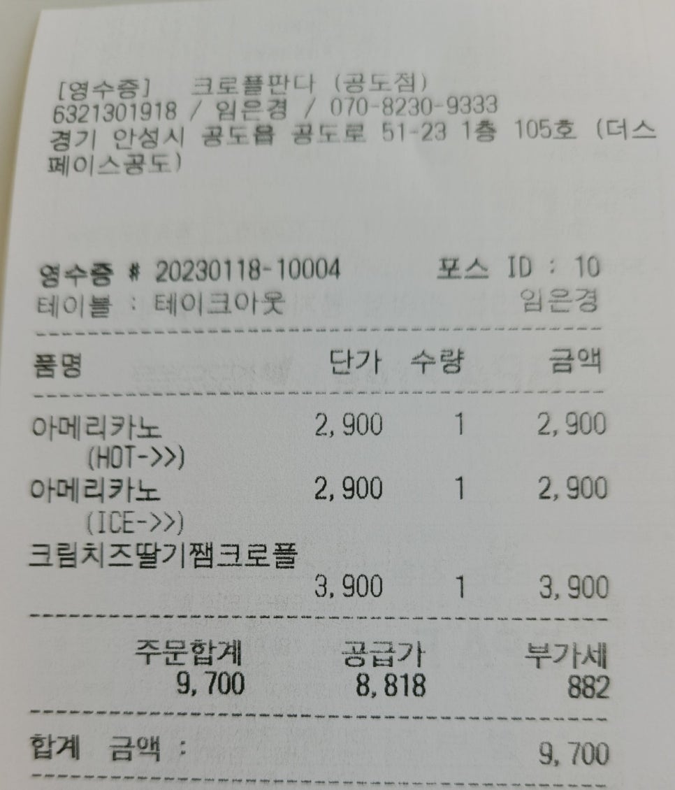 크로플판다 이미지