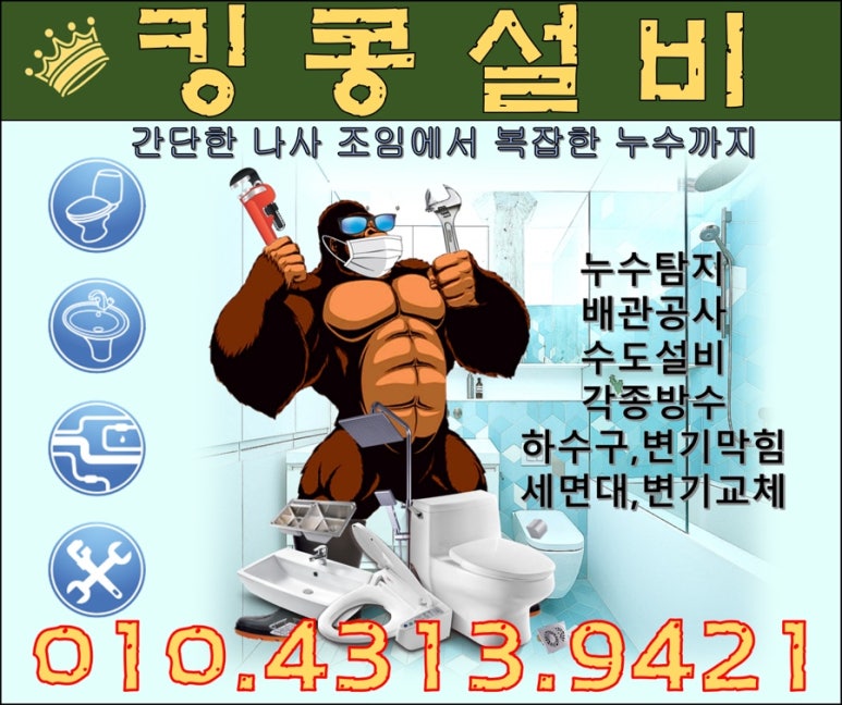 백운설비 이미지
