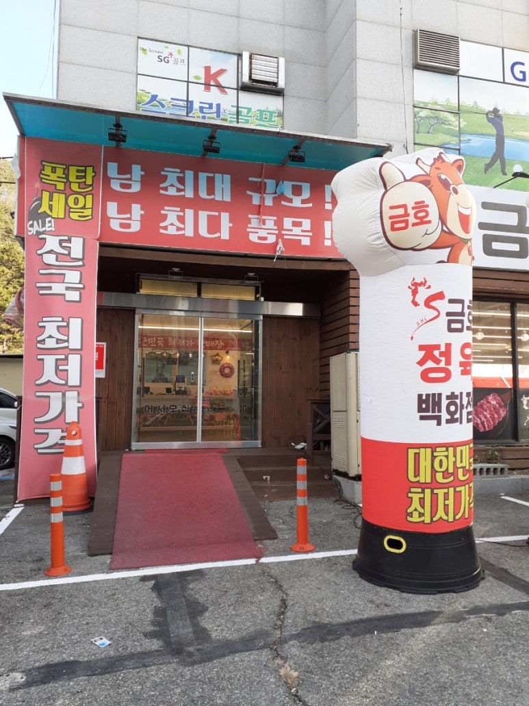 정육점오면 이미지