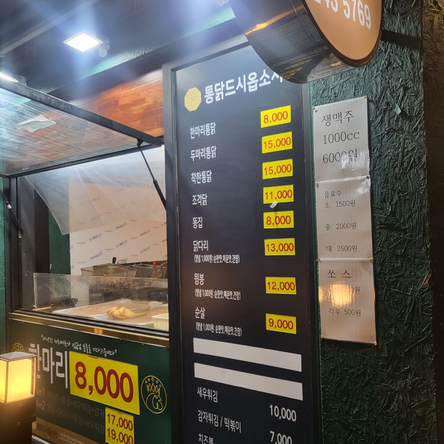 임금님통닭 이미지