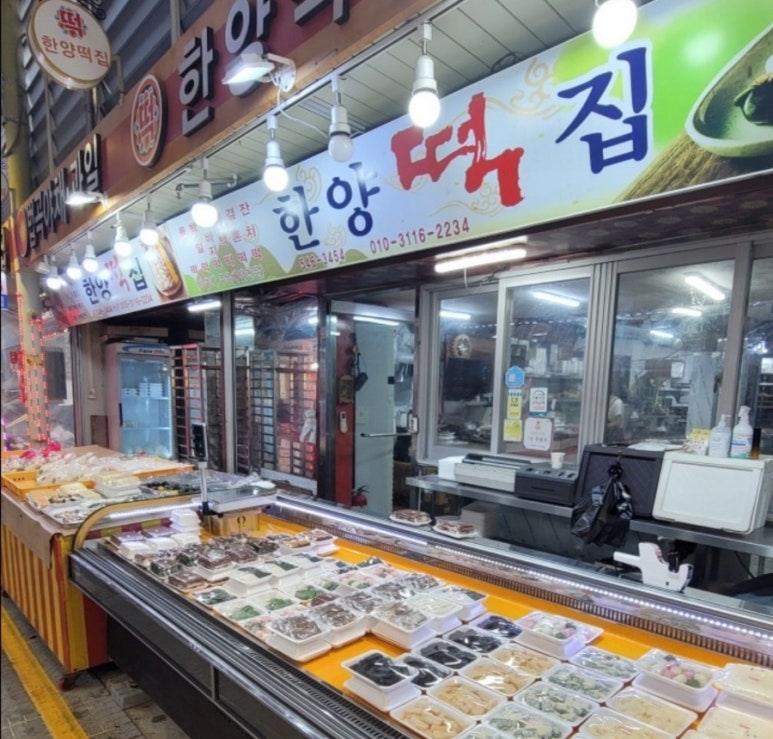 찰떡스토어 이미지