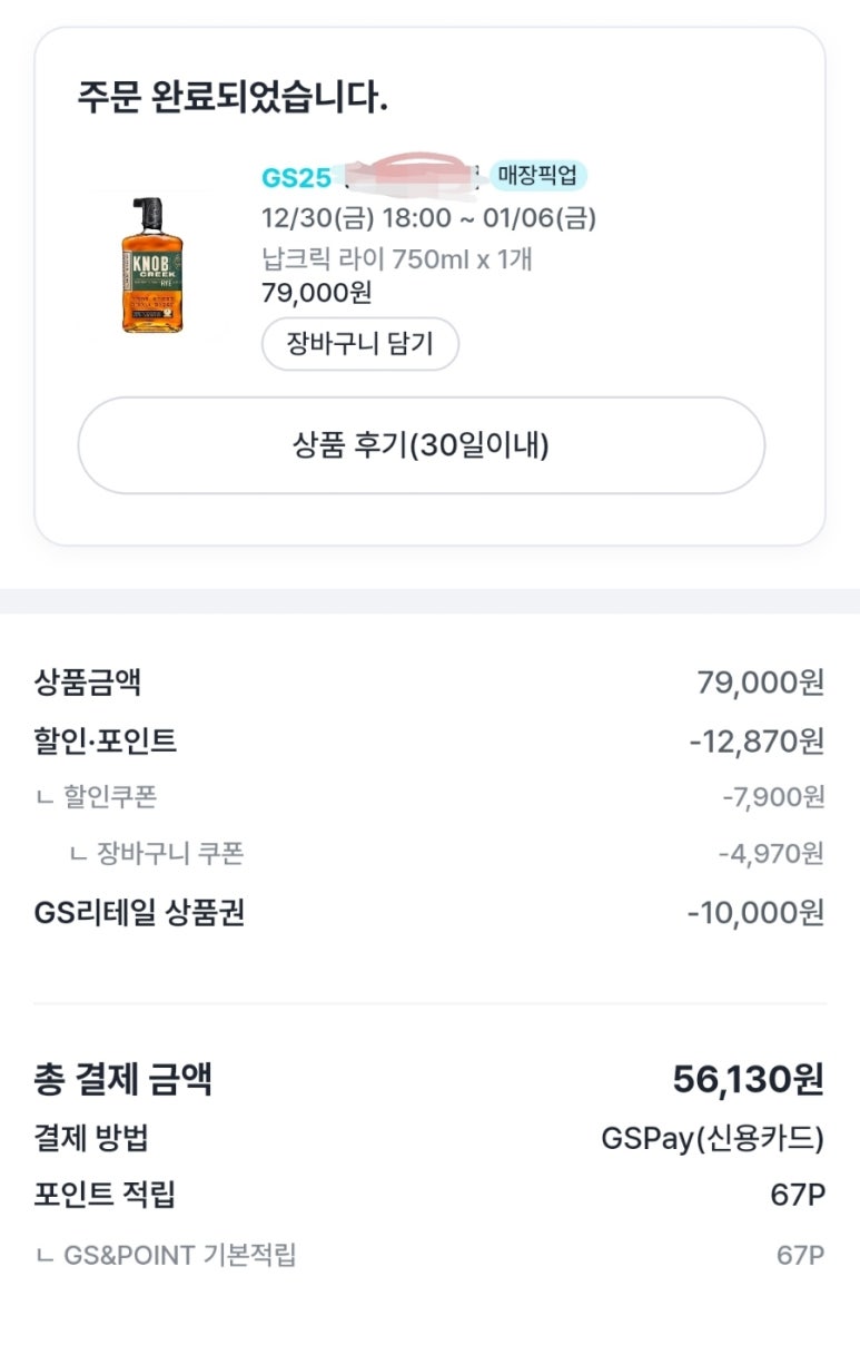 더위스키샵바이배럴 이미지