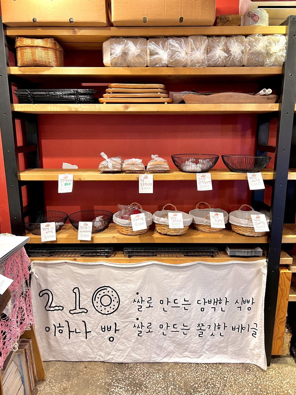 이하나빵 이미지