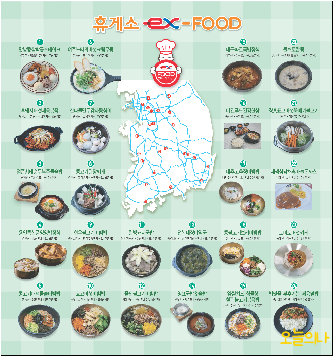 의령휴게소 이미지