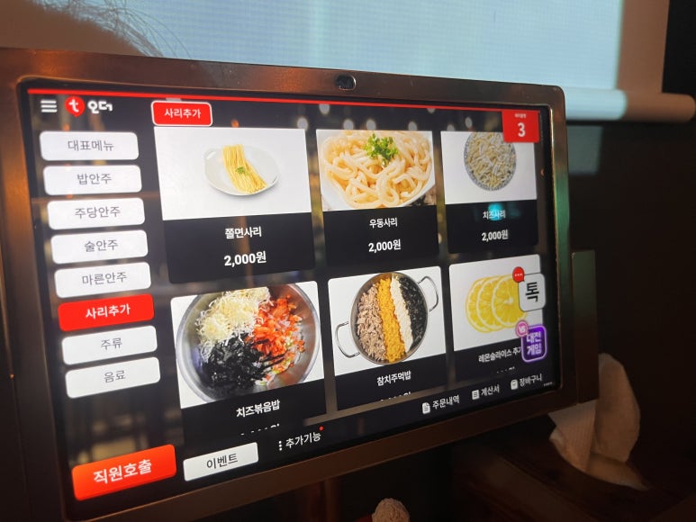 오지치킨포차 이미지