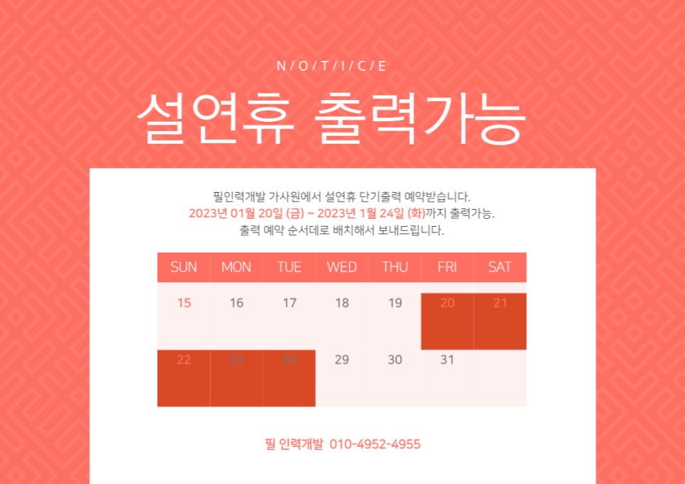 연산직업소개소 이미지