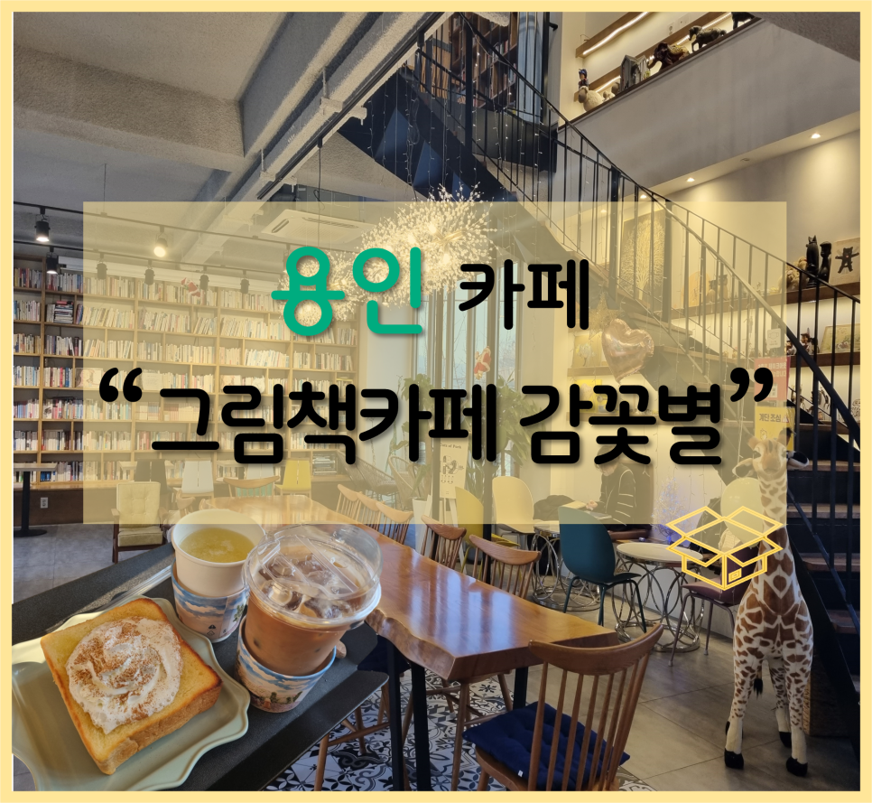 감꽃별아이들 이미지