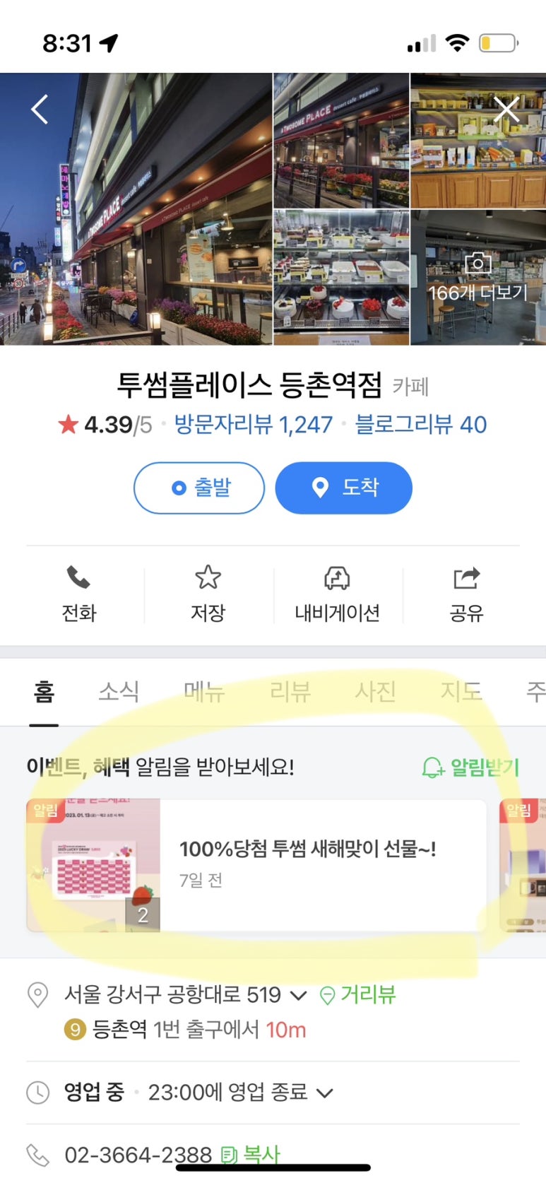 투썸플레이스 등촌역점 이미지