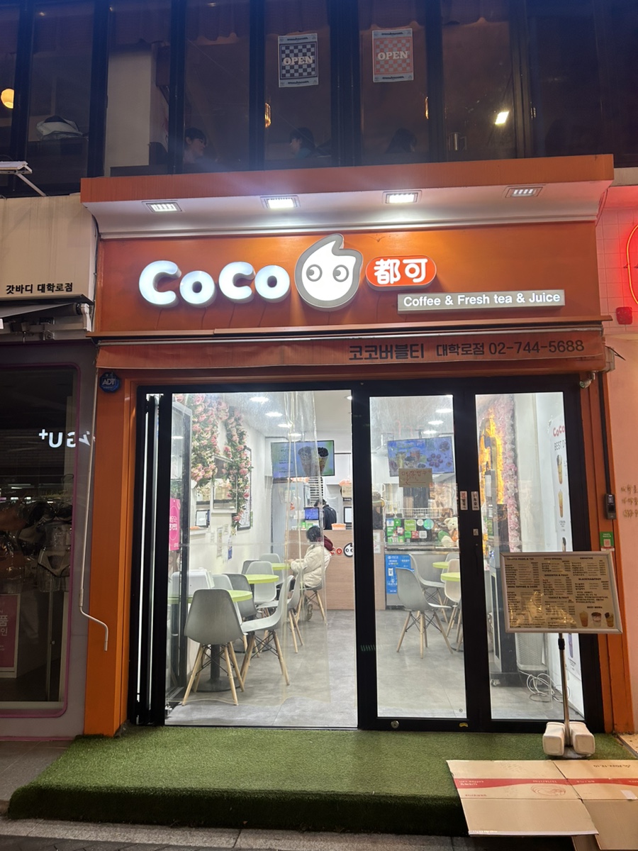 코코버블티경희대 이미지