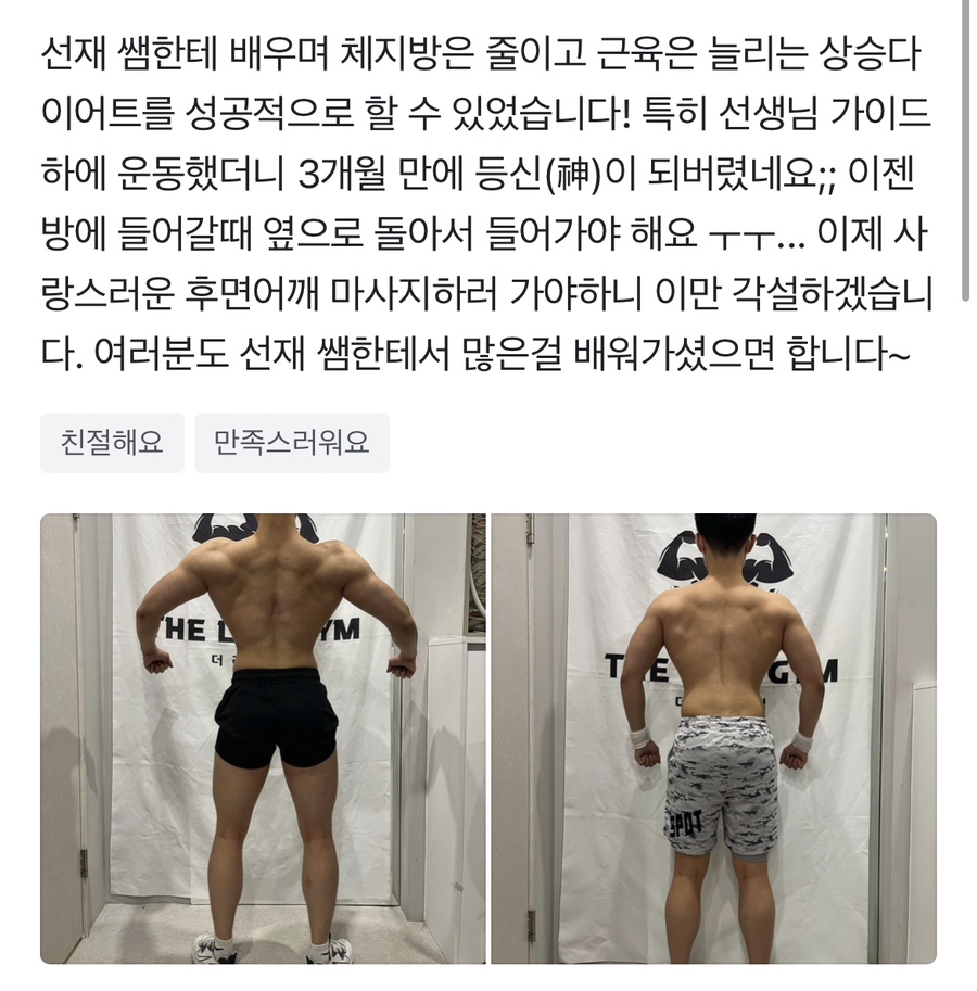 더라이프헬스PT 이미지