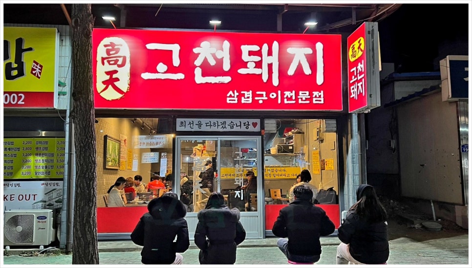 고천인테리어 이미지