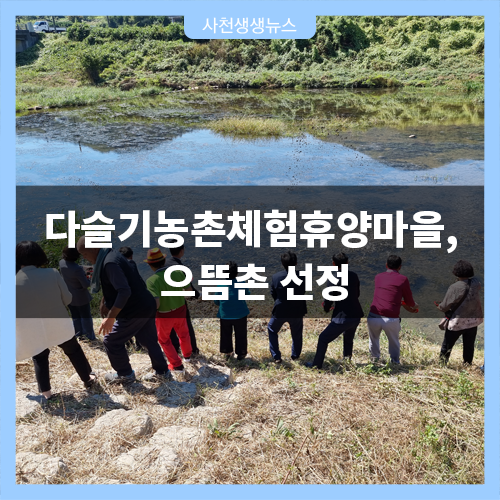 다슬기초량체험휴양 이미지