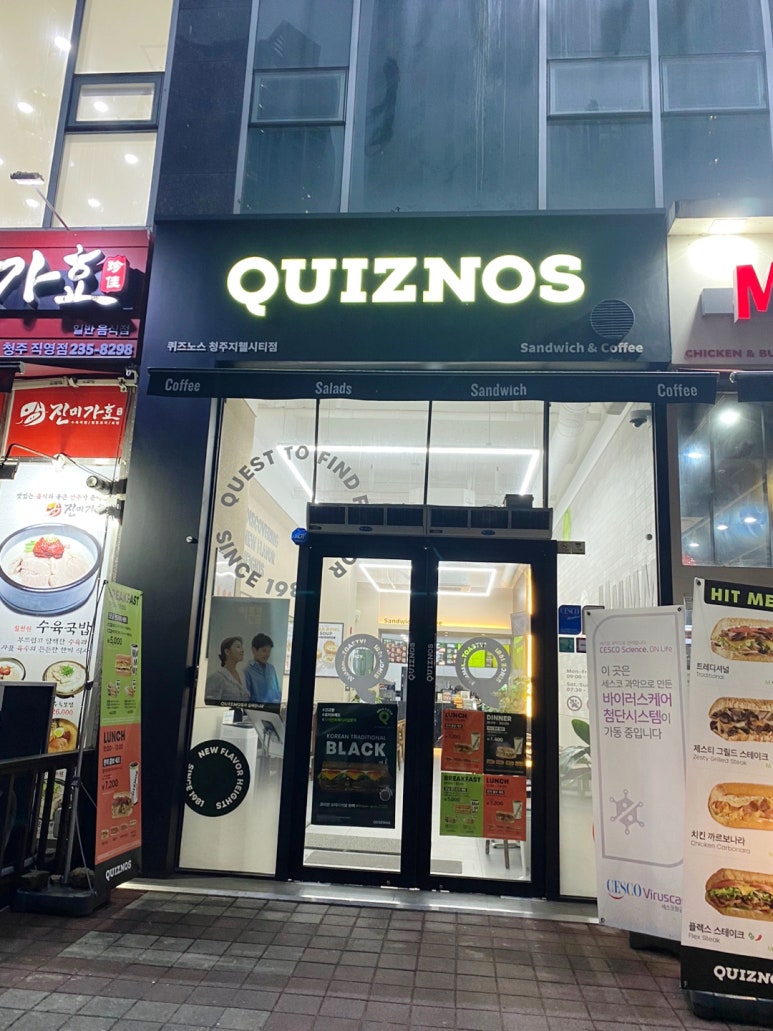 퀴즈노스청주 이미지