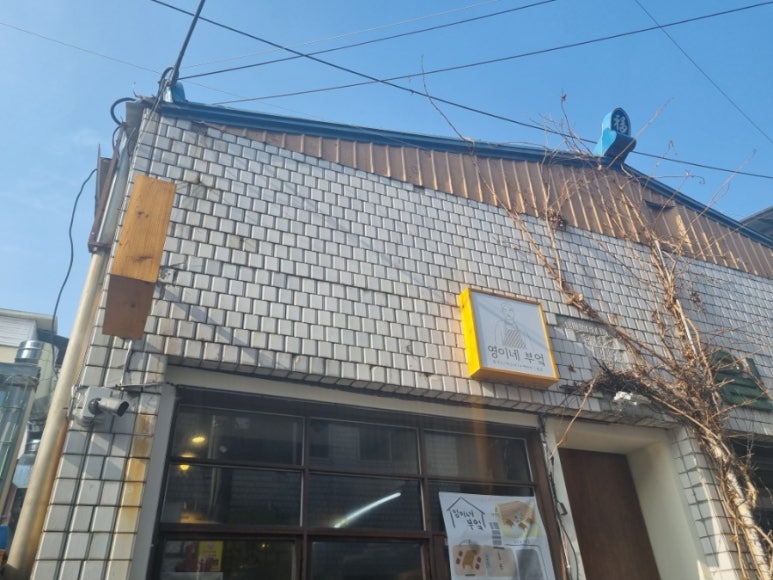영이네 부엌 이미지