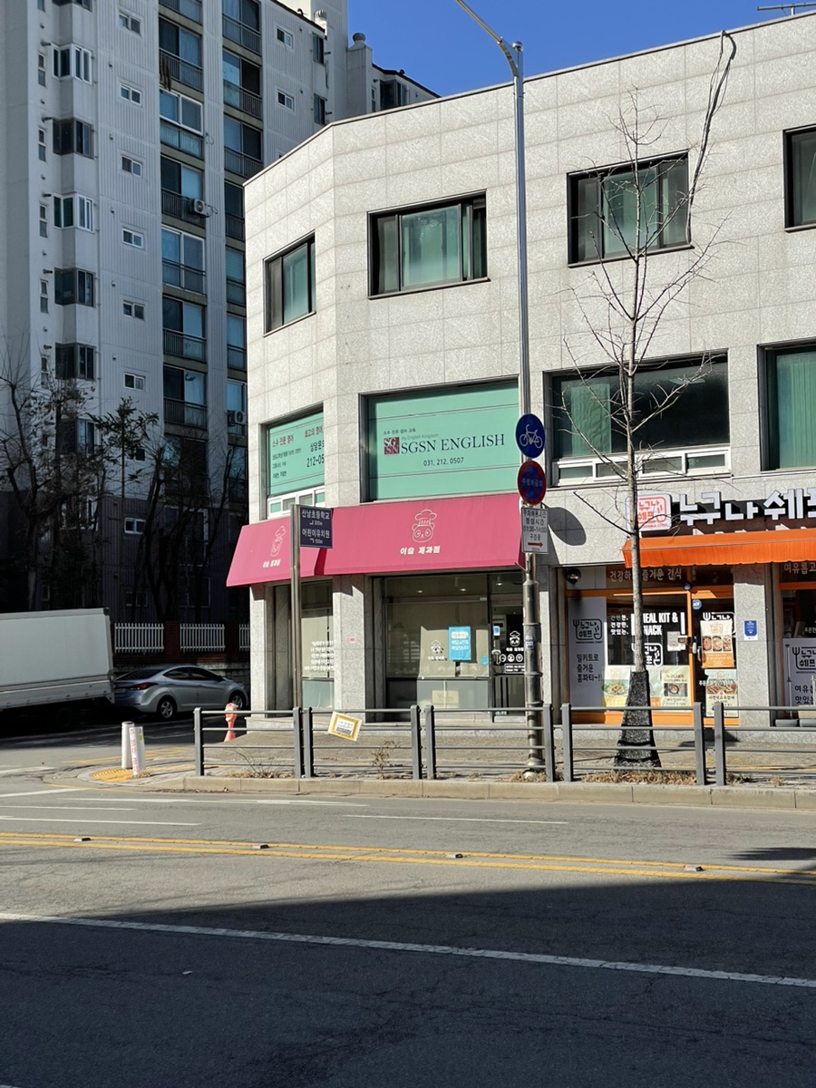 이슬제과점 이미지
