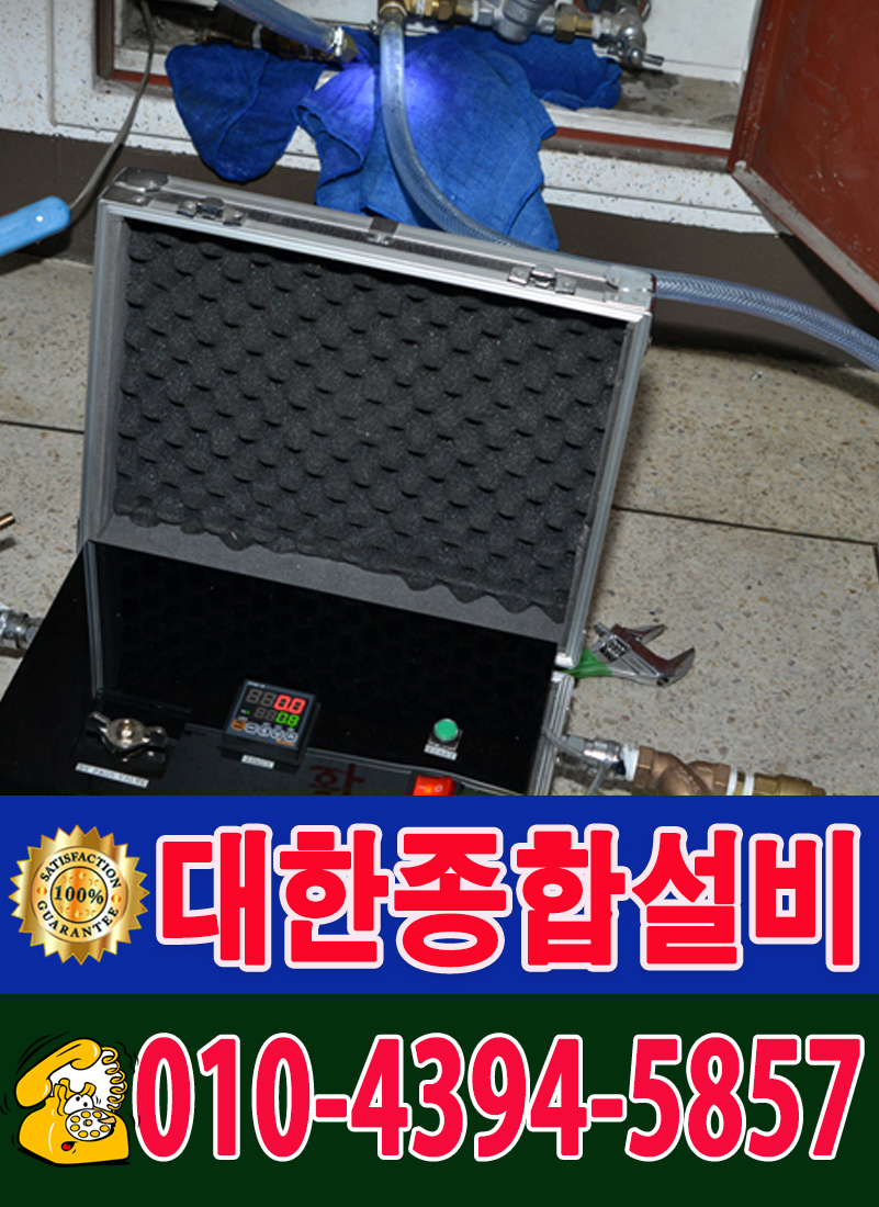 경기종합설비인테리어 이미지