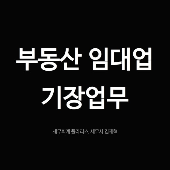 비주거용 건물 임대업 이미지