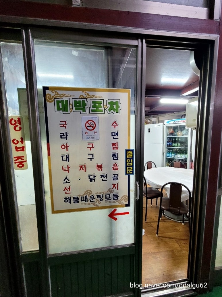 신마산회집 이미지
