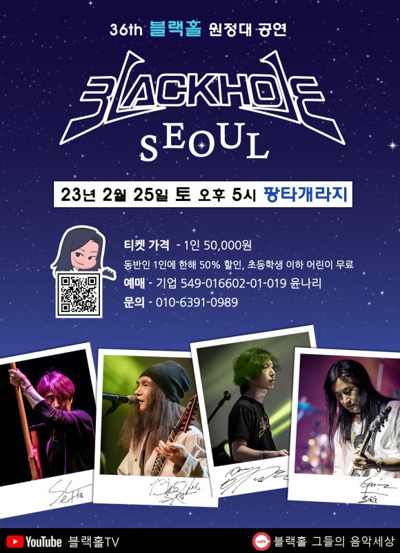 블랙홀카페 이미지