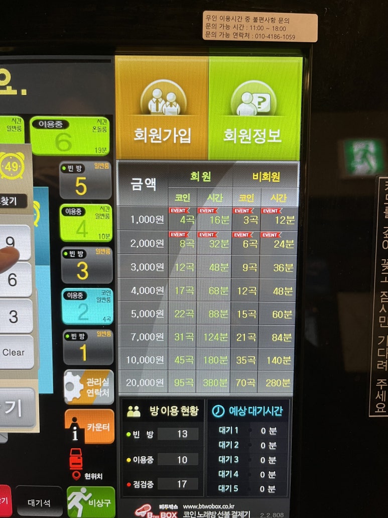 스타디움코인노래연습장 이미지