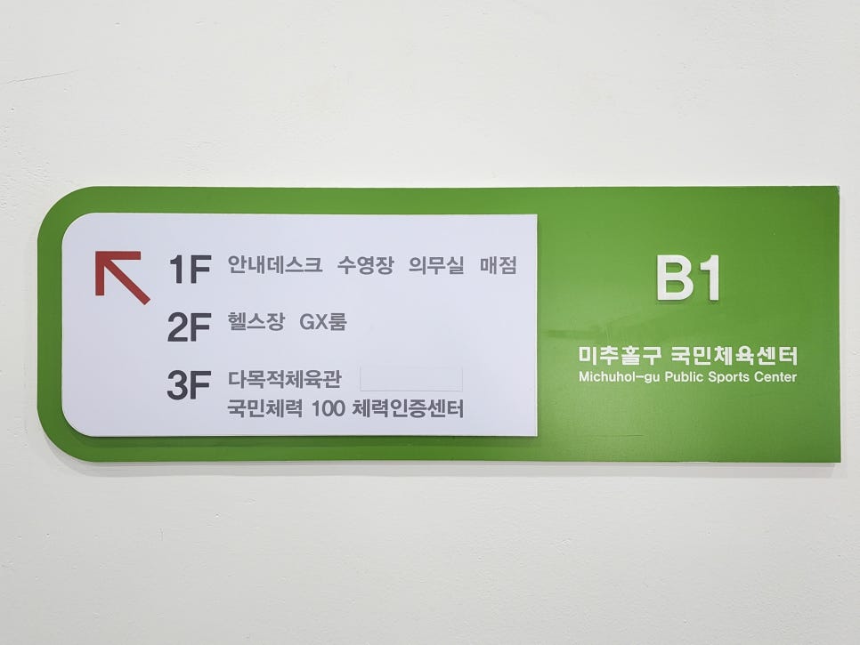 미추홀매점 이미지
