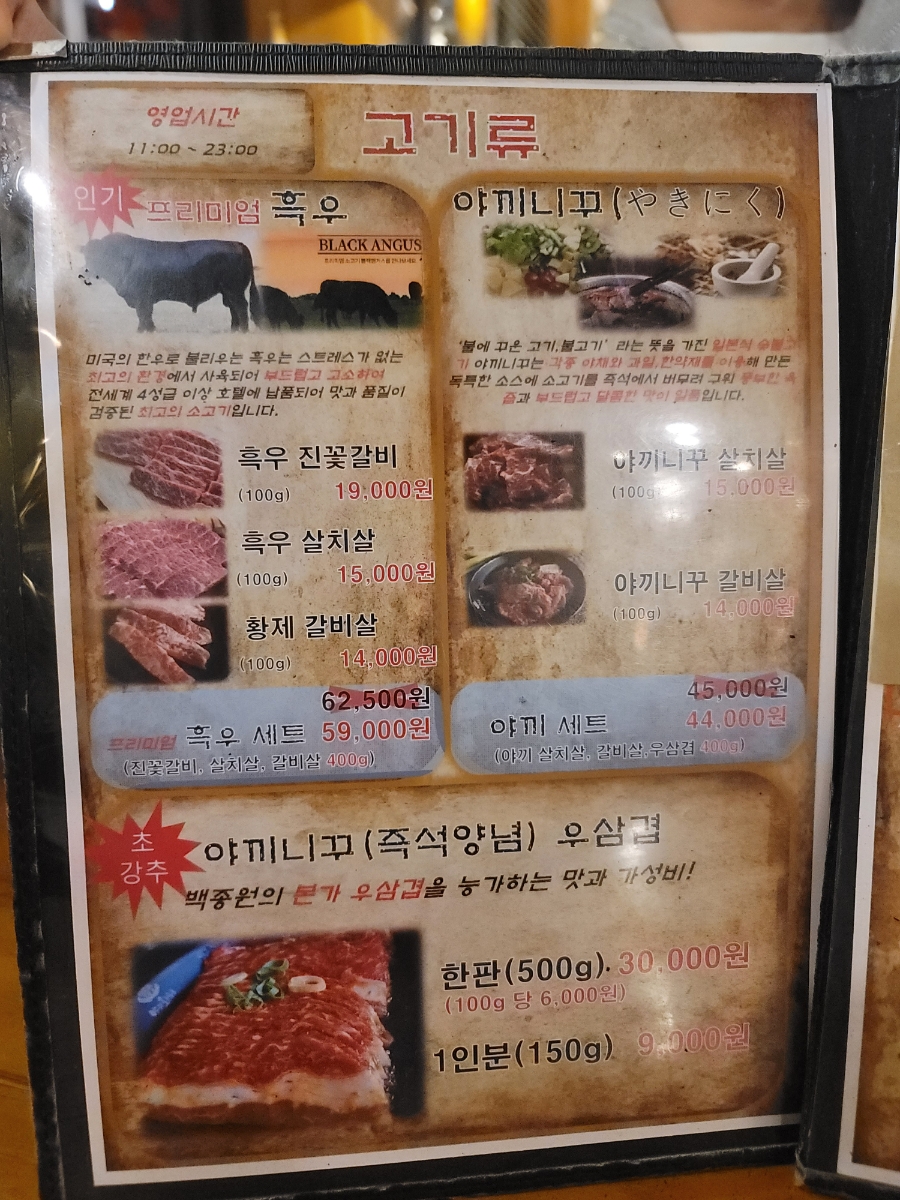 블랙앵거스미우랑 이미지