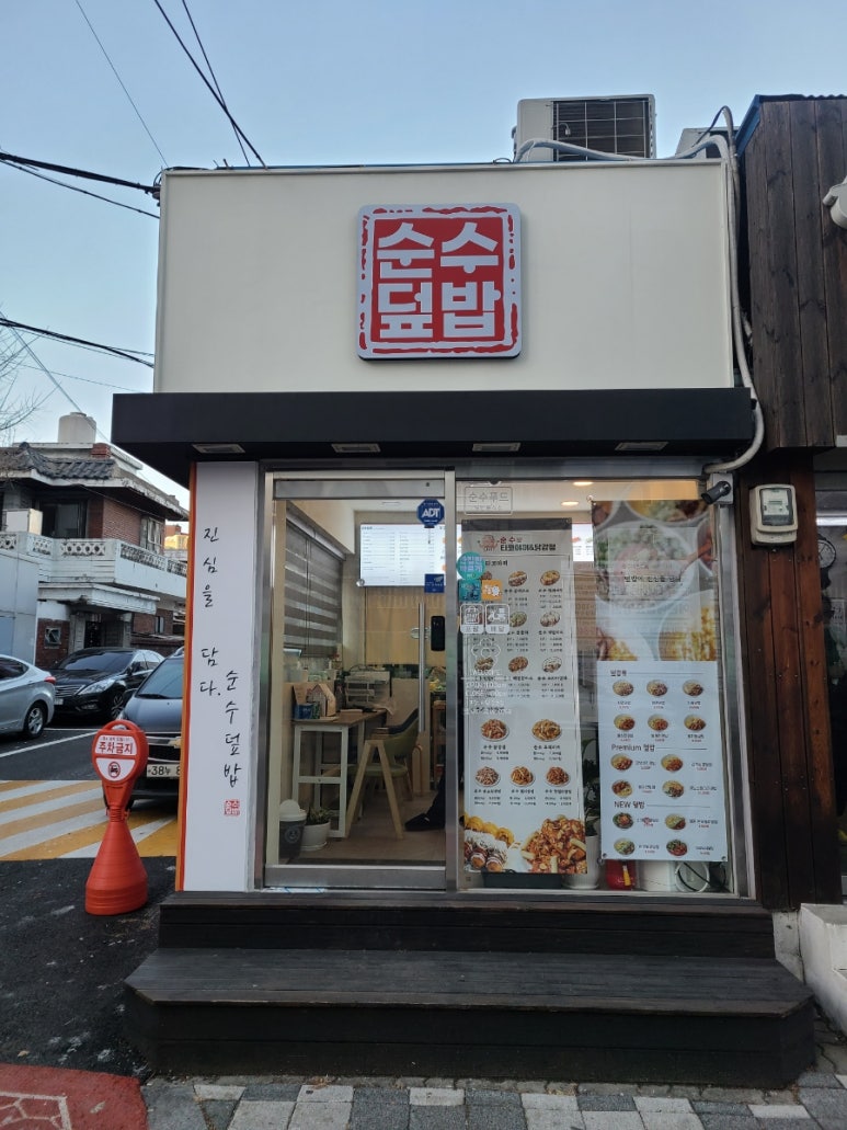 순수덮밥타코야끼 이미지