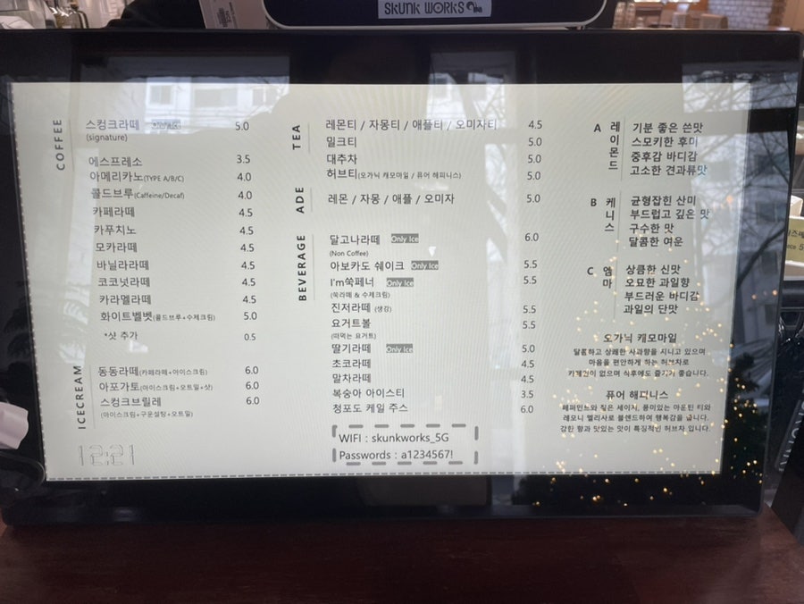 스컹크웍스 이미지