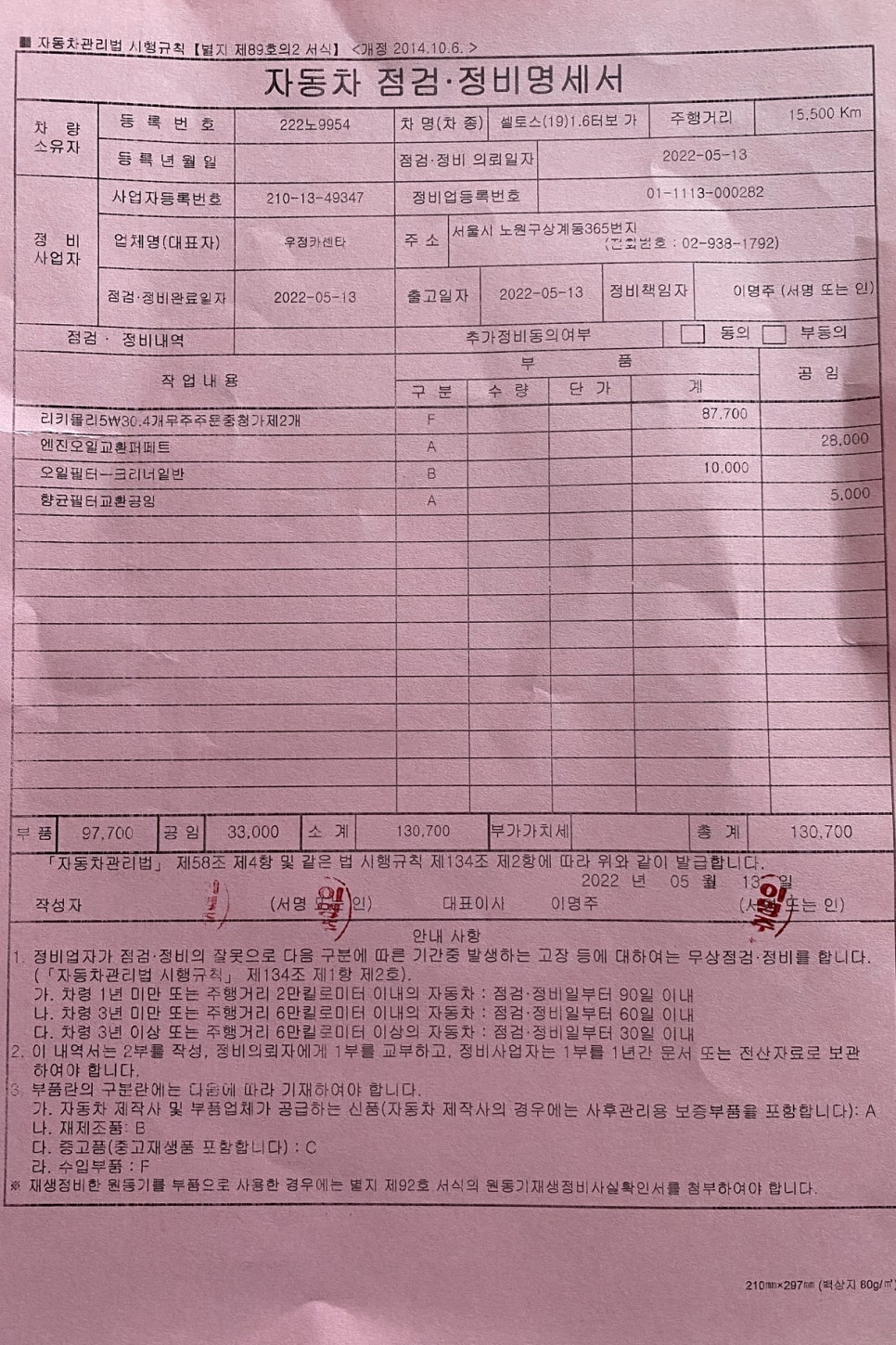 우정카센타 이미지