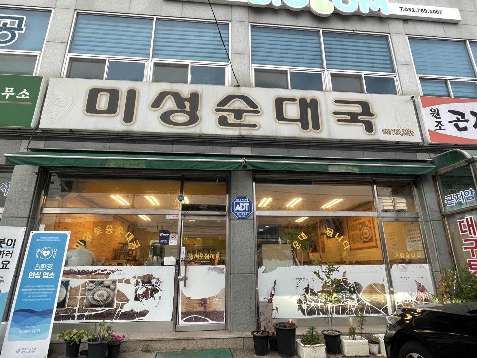 미성순대 이미지