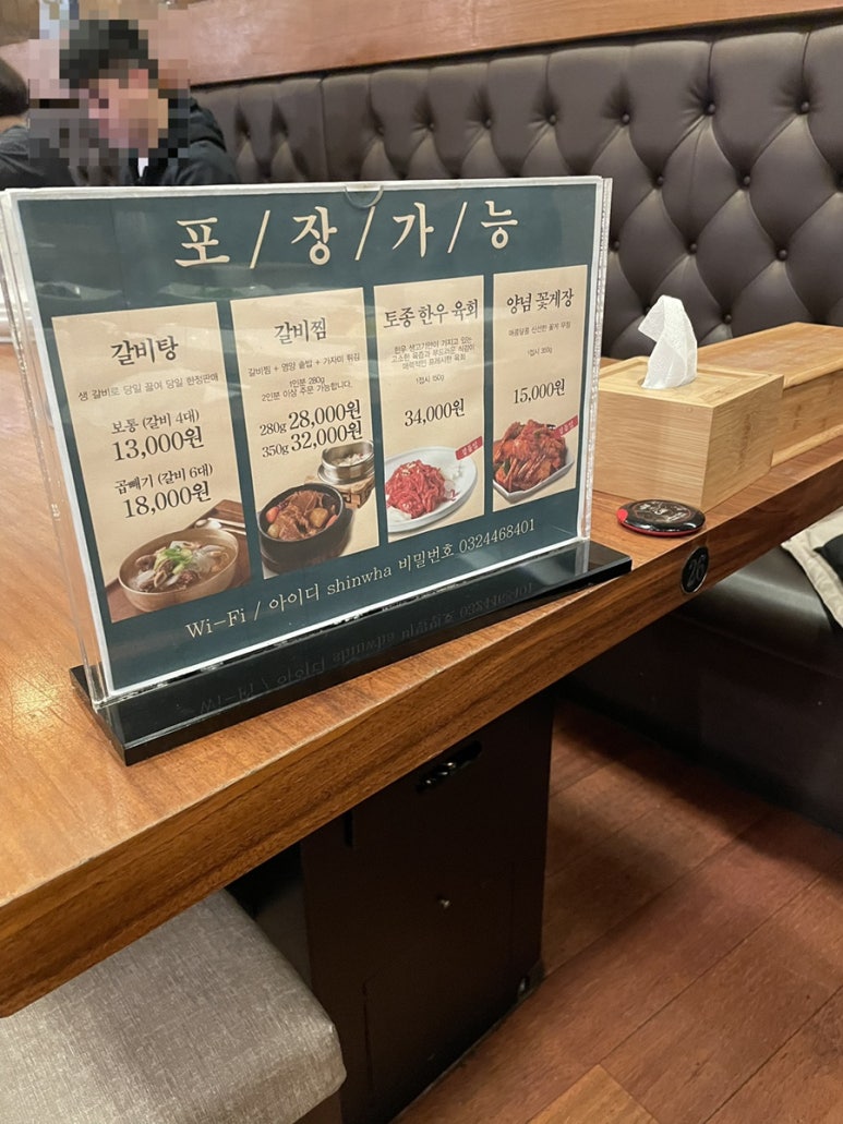 천지연소래포구점 이미지