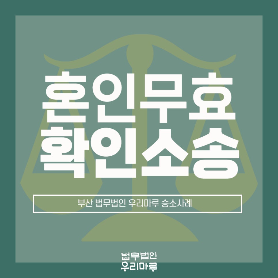 법무법인우리마루 이미지