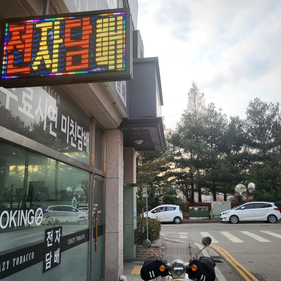 크레이지타바코 이미지