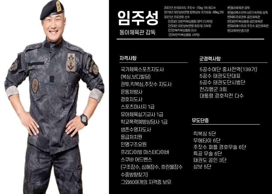 동아무도학원 이미지