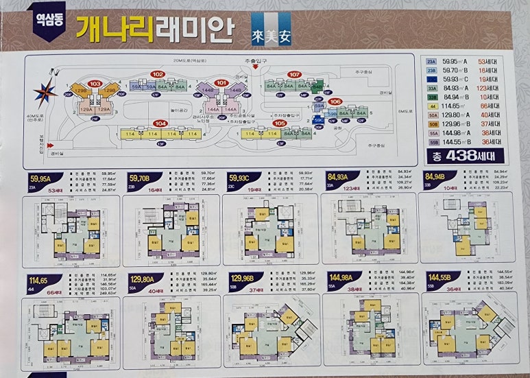 래미안명품 이미지