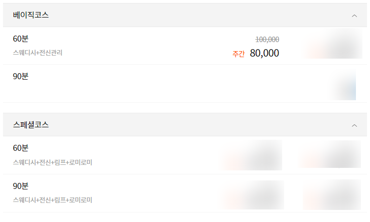나인테라피 이미지