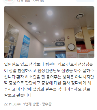 둔산송도외과의원 이미지