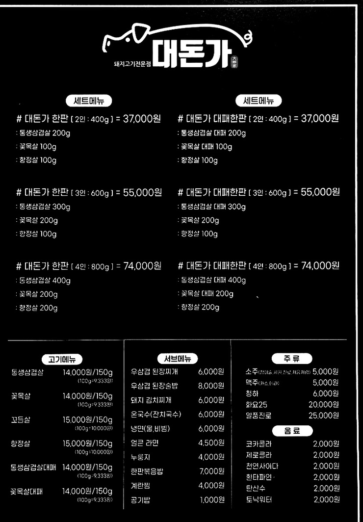 대돈가 이미지