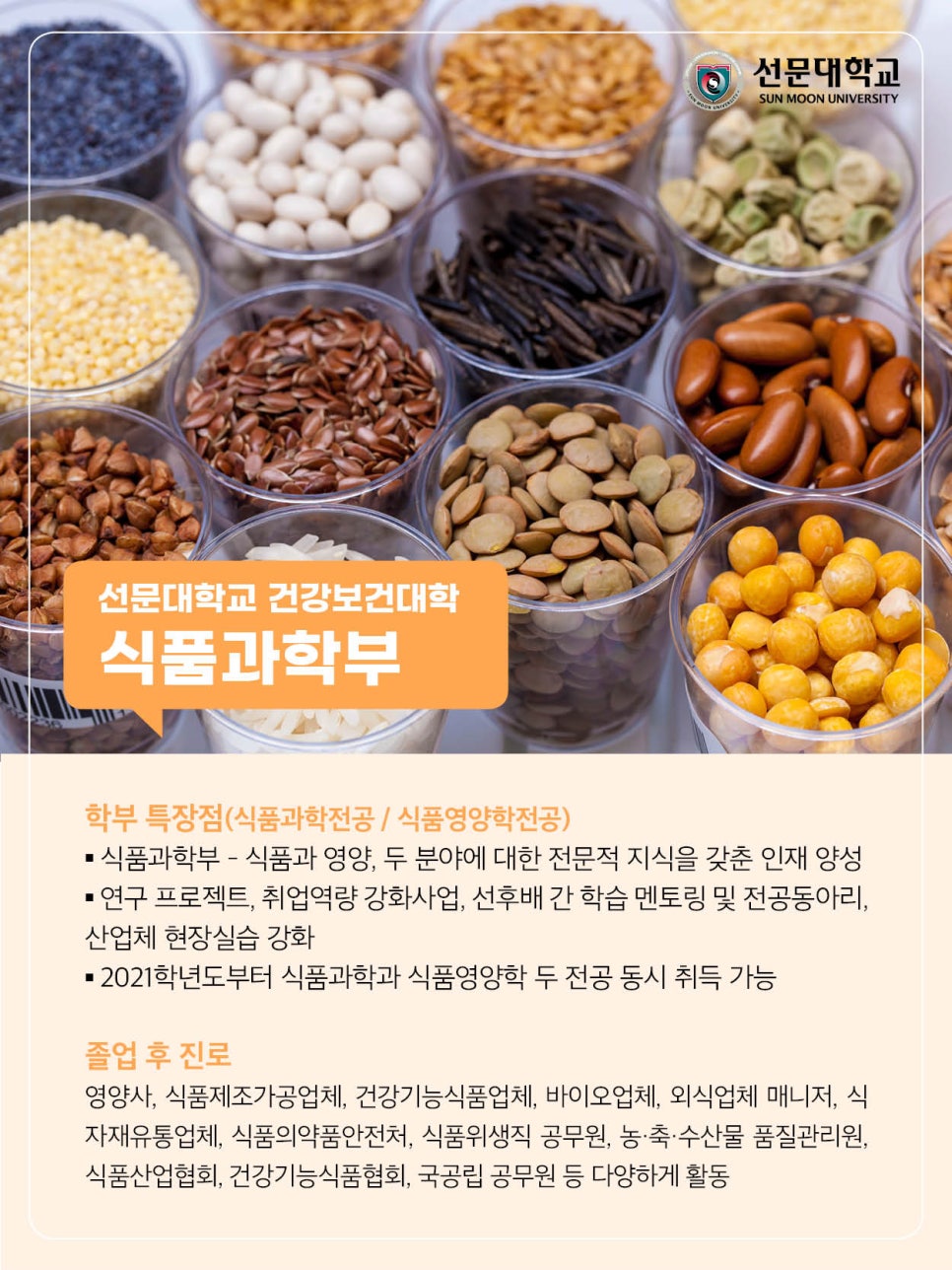 (주)협동식품 이미지