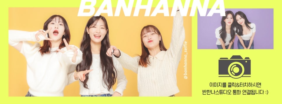 반한나스튜디오 이미지